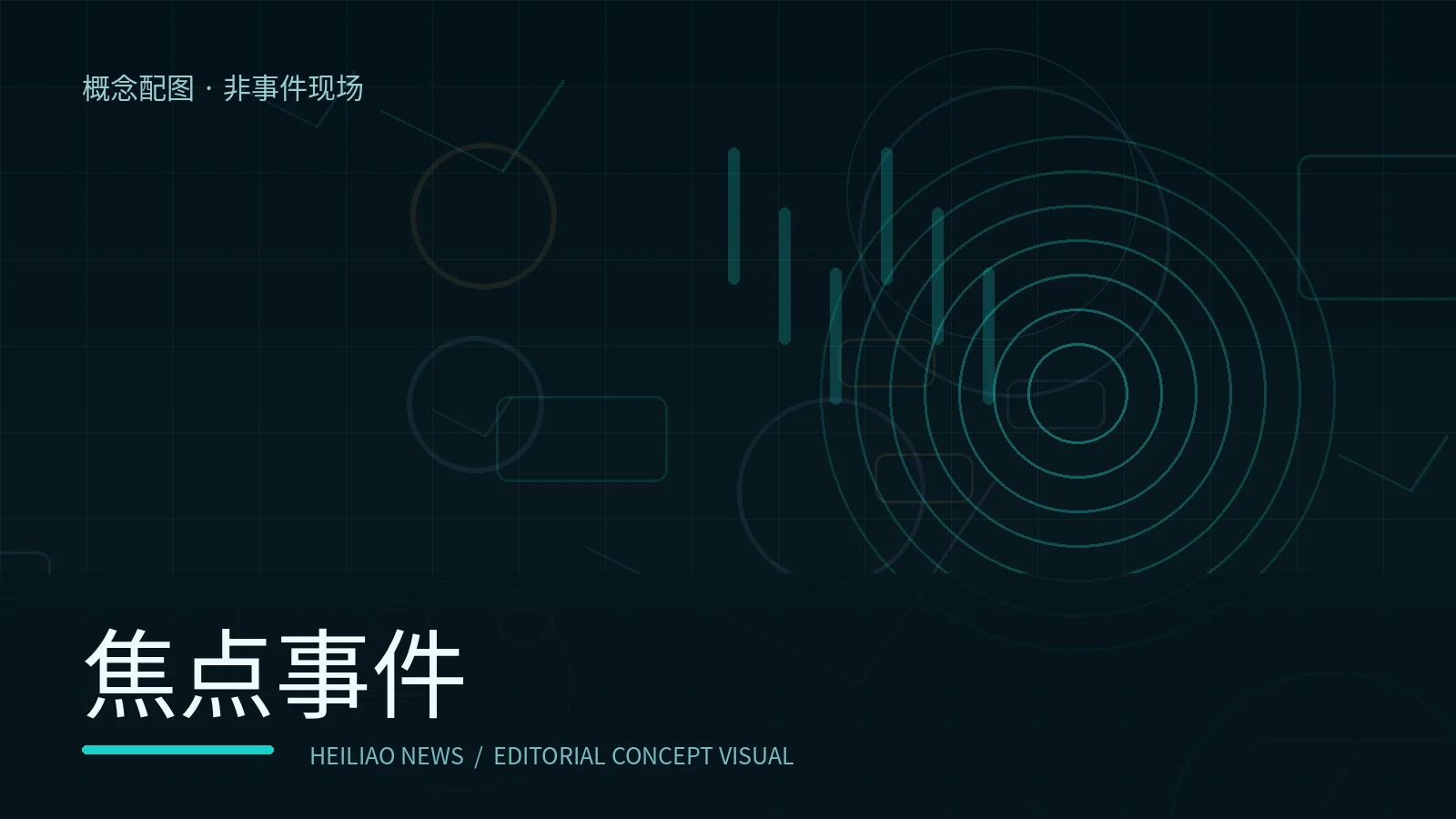 读懂公开通告:哪些是已说明的信息