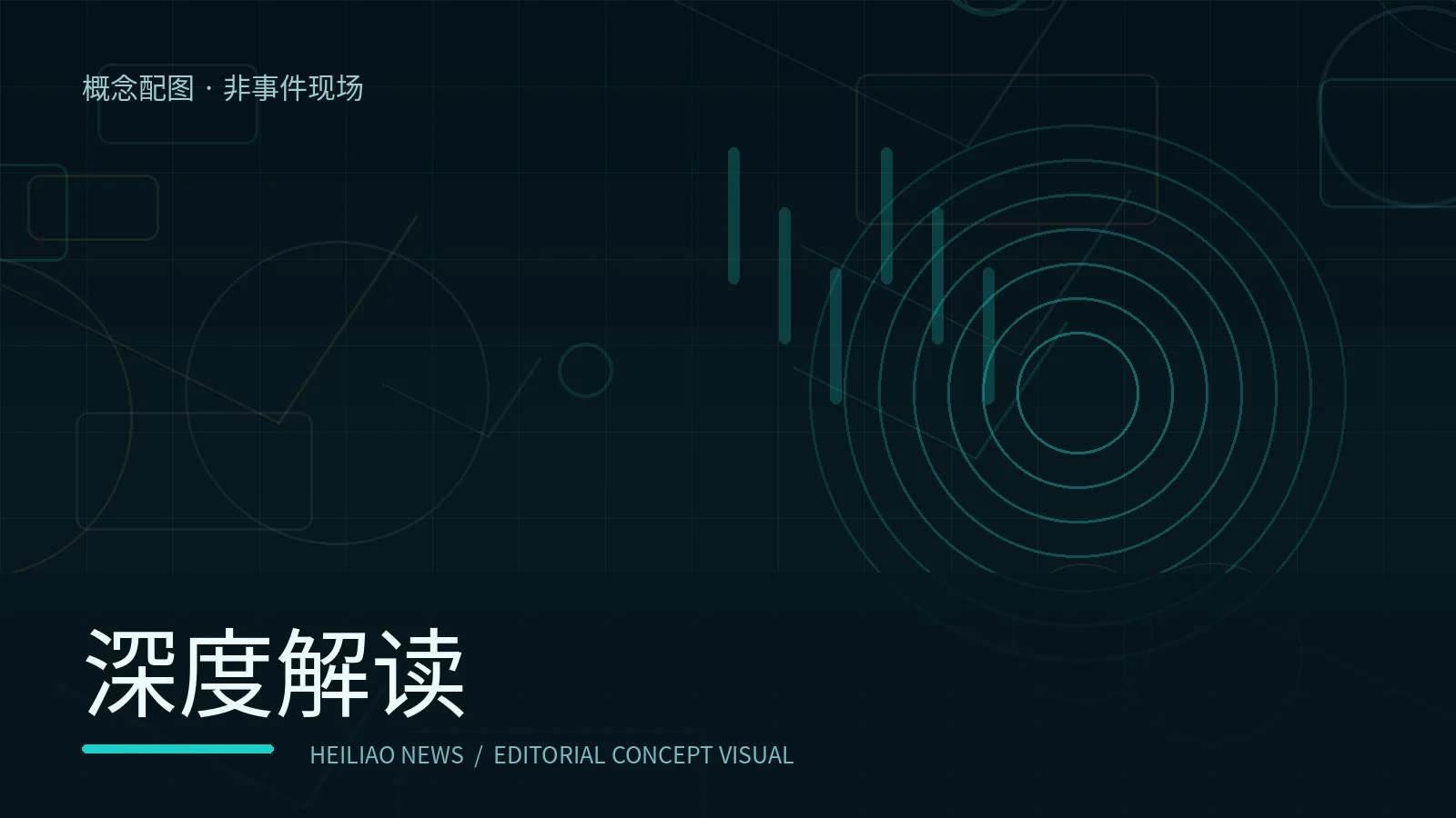 从标题看资讯:这些表达需要警惕